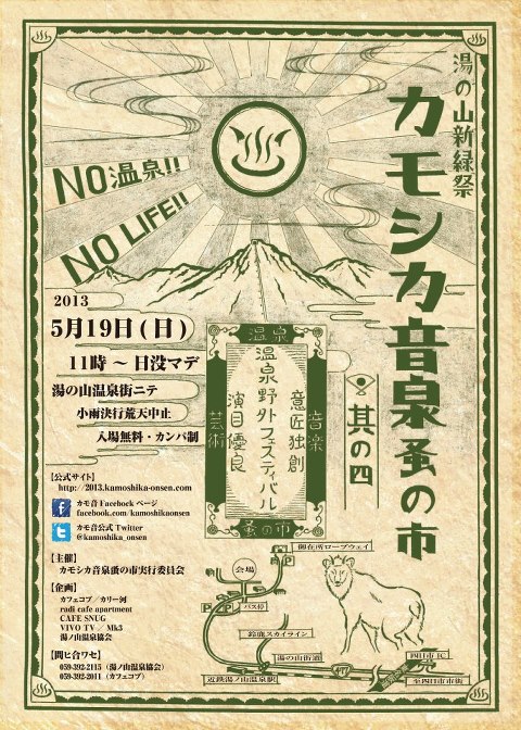 20130519.jpg