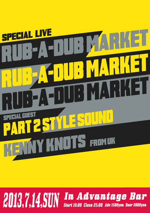 20130714rub-a-dub-maket 1.jpg